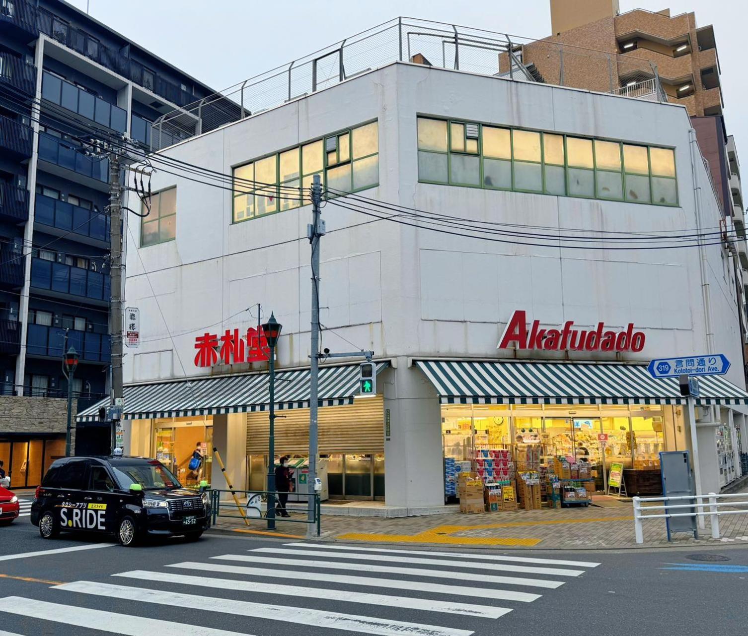 Lovetokyo Easy Access Nezu Sunset House 根津駅徒歩1分 2-4人 エレベーター 上野 谷中銀座 根津神社 東京大学 新宿 渋谷 銀座 築地 原宿近い * Tóquio